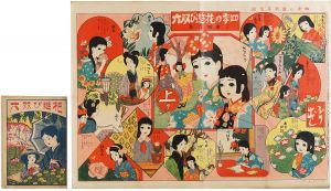 津田茂「四季の花遊び双六」