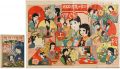 Sugoroku of Seasonal Flowers