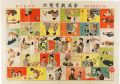 Home Education Sugoroku