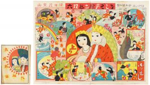 津田茂「おとぎ冒険出世双六」