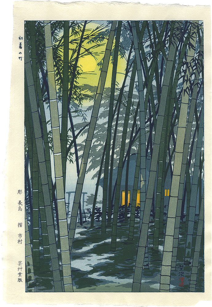 Kasamatsu Shiro “Bamboos in Early Summer”