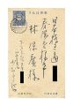 Autograph postcard