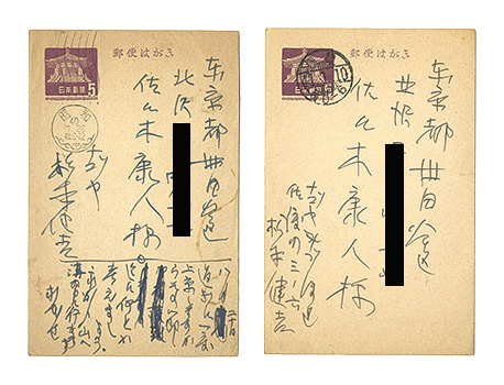 Sugimoto Kenkichi “Autograph postcard”