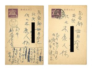 Sugimoto Kenkichi / Autograph postcard