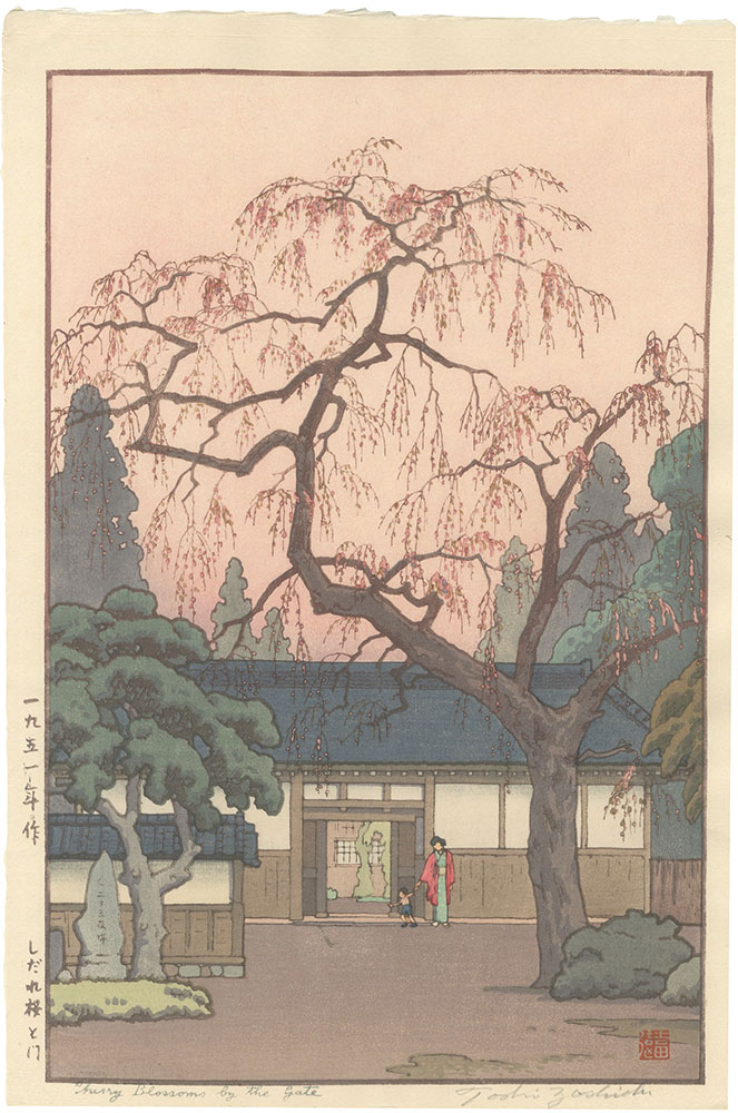 吉田遠志「しだれ桜と門」