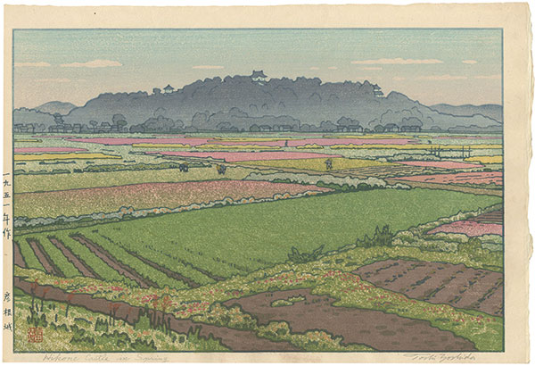 Yoshida Toshi “Hikone Castle in Spring”