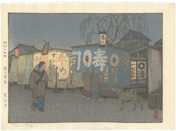 Yoshida Toshi “Supper Waggon”
