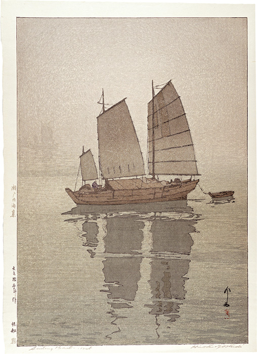 吉田博「瀬戸内海集　帆船　霧」