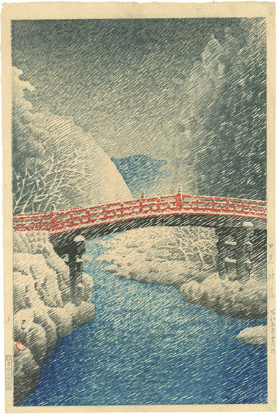 Kawase Hasui “The Sacred Bridge at Nikko”