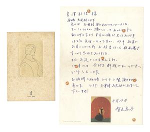Arimoto Toshio / Summer greeting card