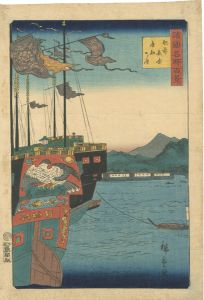 諸国名所百景　肥前 長崎唐船の津