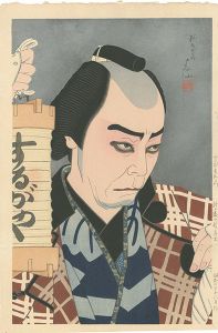 Natori Shunsen / Nakamura Kichiemon I as Suzugamori no Chobei