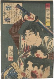 One Hundred Types Selected by Yoshitoshi / Onikojima Yataro
