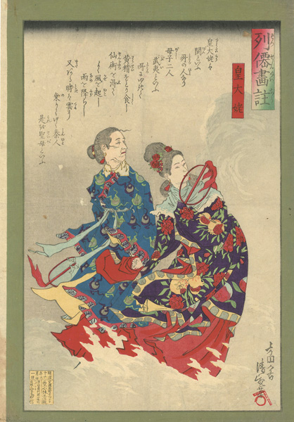 Kiyochika “The Taoist Immortals / Huang Dai Lao ”