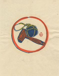船道具