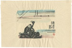 十三妹さしえの内
