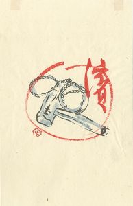 濱