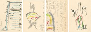 自筆葉書