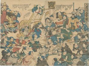 Unknown / Competition of Businesses That Were Hurt or Helped by the Earthquake [鯰絵　入用御間商売競]