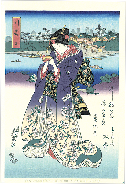 Eisen “Tokaido Beauties / Kawasaki【Reproduction】”