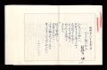 Autograph manuscript 