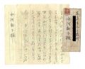 Autograph letter