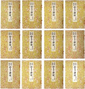 「浮世絵風俗 やまと錦絵」橋口五葉編／鏑木清方賛助