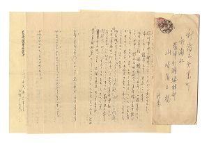 Hongo Shin / 自筆書簡