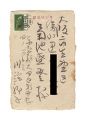 自筆絵入葉書
