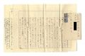 自筆書簡