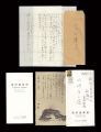 自筆書簡