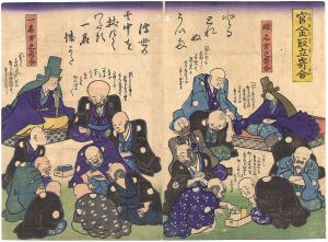 作者不詳「官金取立寄合」