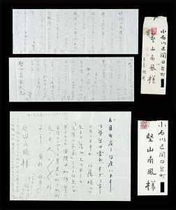 Sakai Sanryo / Letters from Sakai Sanryo to Katayama Nanpu