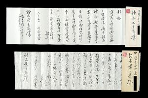 川合玉堂「自筆書簡」