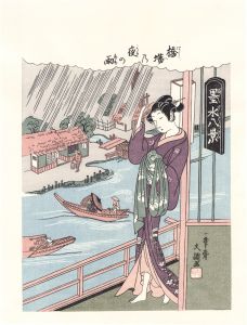 文調「墨水八景　橋場の夜の雨【復刻版】 」