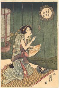 国貞初代「星の霜　当世風俗　（蚊帳美人）【復刻版】」