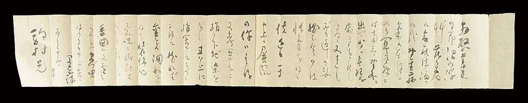 Ogawa Usen “Autograph letter”