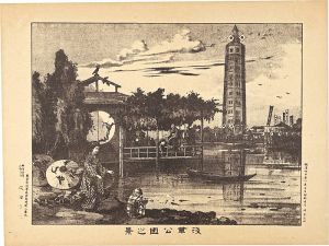 太田節次「浅草公園之景」