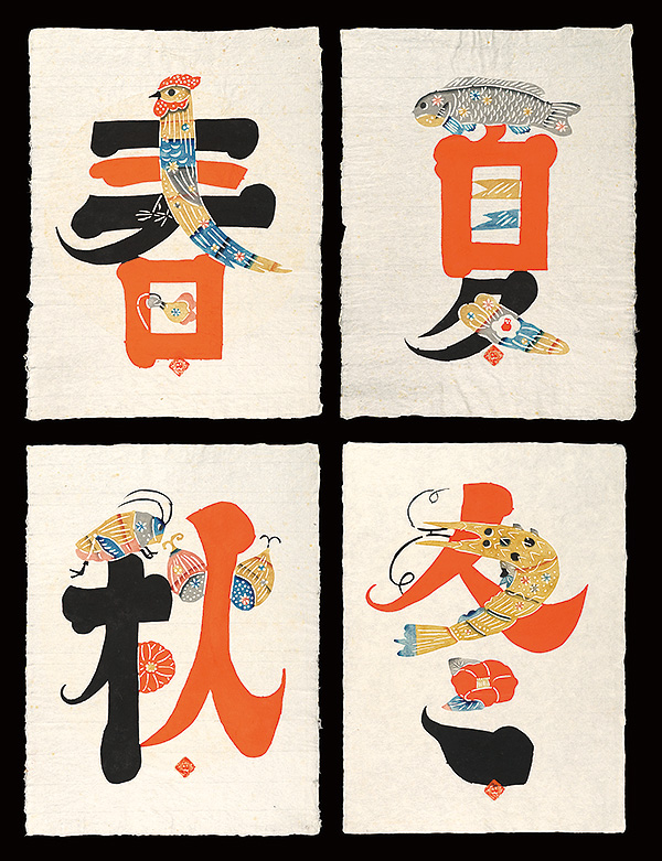 Okamura Kichiemon “Four Seasons”