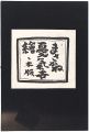 A Collection of Woodblock Prin......