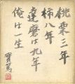 Shikishi Paper Board