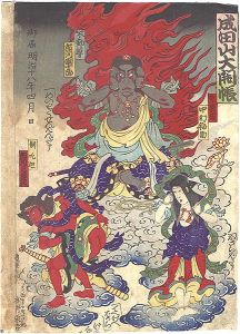 作者不詳「成田山大開帳」
