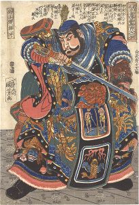 Kuniyoshi / One Hundred and Eight Heroes of the Shuihuzhuan / Lin Zhong, the Leopard-headed [通俗水滸伝豪傑百八人之一個　豹子頭林冲]