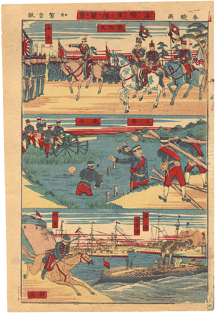 Shungyo “Picture of Navy and Army Troops”