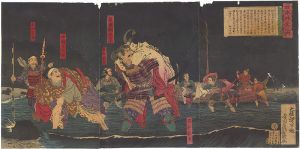 日本外史之内　後醍醐天皇
