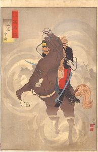 陸海軍人高名鑑　三谷中尉