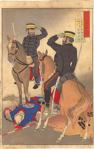 Kiyochika “Mirror of Army and Navy Heroes / Majors Imada and Yasumitsu Dispose of the Enemy in Liaoning Province”