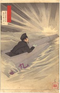 陸海軍人高名鑑　九号水雷艇長大尉真野巌次郎氏