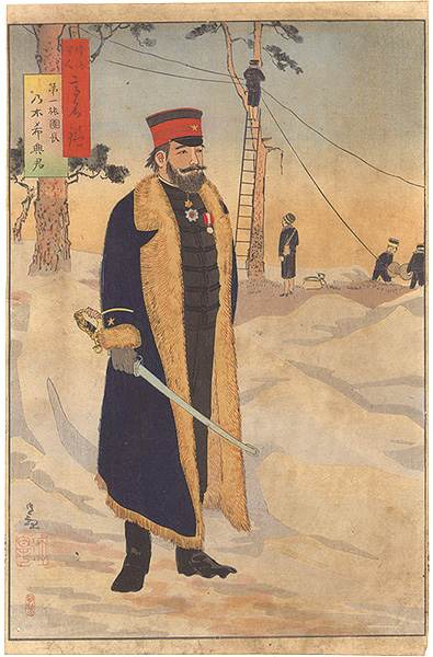 Kiyochika “Mirror of Army and Navy Heroes / Count Nogi Maresuke ”