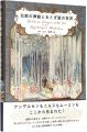 Northern European Folk Tale an......